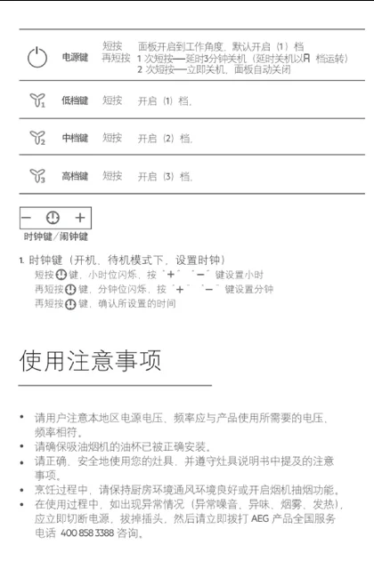 malio 玛尼欧AEG烟机CXW-140-DVB9990M